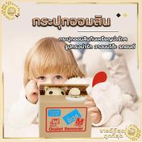 ราคา กระปุกออมสิน/กระปุกออมสินแมว/กระปุกออมสินน่ารัก กระปุกออมสินแมวขโมยเหรียญ จะคอยดึงดูดให้พวกเด็กๆมาสนใจการออมเงินได้ (14450862332)
