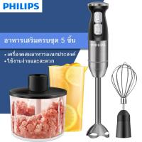 ราคา Philips เครื่องปั่นมือถือ เครื่องปั่น กำลังไฟสูง เครื่องปั่นอเนกประสงค์ 4 in 1 Hand Blender เครื่องปั่นพริก เครื่องบดสับ (18250807447)