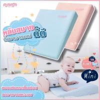 ราคา หมอนกันกรดไหลย้อนทารก หมอนหัวทุย ❣️ Mummom รุ่น Mini ของแท้ เหมาะสำหรับเด็กแรกเกิด-5ปี ลดการแหวะนม (สีฟ้า,ชมพู) ส่งฟรี!! (21042767380)