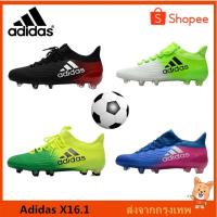 ราคา ส่งจากกรุงเทพ Adidas X 16.1 TPU เล็บรองเท้าฟุตบอล รองเท้าฟุตบอล รองเท้าสตั๊ดหุ้มข้อ ยี่ห้อ (7458883307)