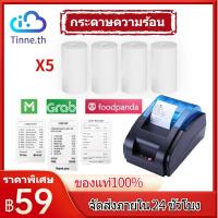 ราคา 4*ม้วน กระดาษความร้อน 57*30มม กระดาษพิมพ์ใบเสร็จ เครื่องพิมพ์ความร้อนทุกยี่ห้อ กระดาษความร้อนอเนกประสงค์ กระดาษใบเสร็จ (13767823280)