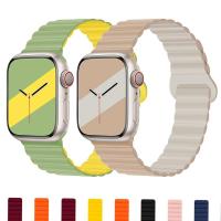 ราคา สายนาฬิกาข้อมือซิลิโคนแม่เหล็ก สองสี สําหรับ Apple watch ultra 49 มม. 44 มม. 40 มม. 45 มม. 41 มม. 38 มม. 8 Generation se iWatch (21062471326)