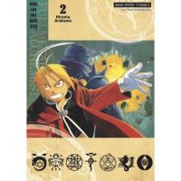 ราคา (SIC) Fullmetal Alchemist แขนกลคนแปรธาตุ เล่ม 1-2 (15192735706)