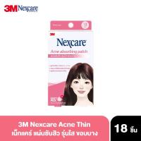 ราคา 3M Nexcare Acne Thin 18 เม็ด แผ่นแปะสิว ซับสิว สิวยุบเร็วขึ้นจากเกาหลี หมดอายุ 09/2023 (9915519829)