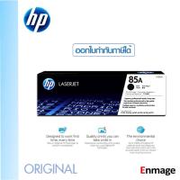 ราคา หมึกโทนเนอร์ 85A (CE285A) ดำ HP รับประกันของแท้จากศูนย์ HP LaserJet P1102/P1102w/M1132MFP/M1212nf (13020131002)