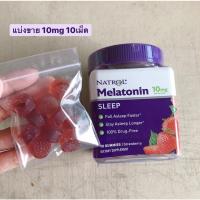 ราคา Natrol แบ่งขาย Melatonin 5,10 mg 10 เม็ด #1 shopee vit ***สงวนสิทธิไม่คืนเงิน-เปลี่ยนทุกกรณี All Sales Final! No Return (14904041064)