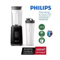 ราคา ( มีคูปองลดเพิ่ม ) ราคาพิเศษ เครื่องปั่นน้ำผลไม้เเบบพกพา PHILIPS HR2602/90 1ลิตร ( รับประกัน 2 ปีศูนย์ไทย ) (18244274429)