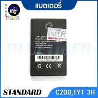 ราคา แบตเตอรี่ STANDARD C200,TYT 3R ลิเที่ยม (11945755008)