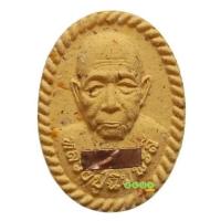 ราคา พระผงเกลียวเชือกรุ่นแรก รวย สมปรารถนา หลวงปู่ฉิมพะลี ธรรมวโร วัดป่าวิชัยรวมมิตร จังหวัดเลย ปี 2562 (11789623317)