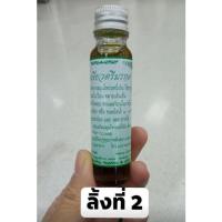 ราคา น้ำมันเขียวตรีมรกต(ของแท้100%)/น้ำมันเขียวสูตรหมอเขียว/น้ำมันเขียวฤทธิ์เย็น/น้ำมันเย็นสูตรดอนตาล/น้ำมันเขียว (9497753496)