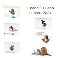 ราคา (พร้อมส่ง) ของแท้ สำหรับ สุนัข แมว หมา แมว สุนัข ป้องกัน กำจัด เห็ บ หมั ด ไร เรื้อ น (18265213010)