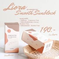 ราคา ครีมกันแดดลิโอล่า Liora smooth sunblock กันแดดหน้า กันแดดราชิ กันแดดลิโอร่า กันแดดริโอร่าspf50pa++ (12564439066)