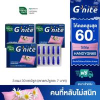 ราคา HandyHerb(แฮนดี้เฮิร์บ) G'nite จีไนท์ (Classic) ขนาด 3 แผง 30 แคปซูล - แผงคลาสสิก (13228846240)