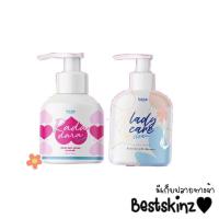 ราคา [ขวดปั้ม] RADA lady care & serum หอยใหญ่ (8959130878)
