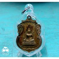 ราคา เหรียญเสมา พระพุทธชินราช วัดพระศรีรัตนมหาธุาตุ จ.พิษณุโลก พร้อมเลี่ยมกันน้ำ (5615258107)