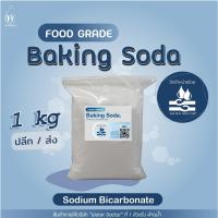 ราคา เบคกิ้งโซดา (ผงฟู) / Sodium bicarbonate (Baking Soda) - Food grade (ปริมาณ 500g/1kg) (18538399382)