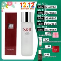 ราคา SKII Facial Treatment Essence 230ml Sk II Clear Lotion Serum (13628277800)