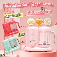 ราคา เครื่องปั่นอาหารเด็ก เครื่องนึ่งปั่นอาหารเด็ก เครื่องนึ่งปั่น เครื่องทำอาหารเด็ก เครื่องนึ่งปั่นอาหาร เด็ก (21300926736)