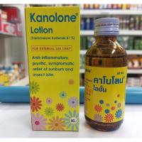 ราคา คาโนโลนโลชั่น รอยลดจางหาย รอยดำแดง (21566840284)