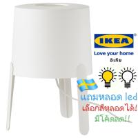 ราคา โคมไฟ IKEA TVARS โคมไฟตั้งโต๊ะ อิเกีย ทวาช [สีขาว]แถมหลอดไฟ LED ตกไม่แตก!ไม่ร้อน! เปิดได้ทั้งคืน เลือกสีหลอดได้!เคลิมได้ (2300877647)