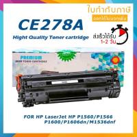 ราคา CE278A CE-278A 278A 78A 278 LASER TONER ตลับหมึกเลเซอร์ FOR HP LaserJet P1566 P1606 (7677617146)