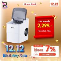 ราคา Hicon เครื่องผลิตน้ำแข็ง HZB-16A 26YB Ice Maker เครื่องทำน้ำแข็ง เครื่องทำน้ำแข็งก้อน เครื่องทำน้ำแข็งเร็ว (5030409221)