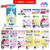 ราคา (1 กล่อง) ครีมซอง การ์นิเย่ ไลท์ คอมพลีท/ซากุระ/เอจเลส ไวท์ Garnier Bright Complete/Sakura/Ageless White Day/Night Cream (2360584152)