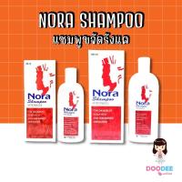 ราคา โค้ด : HWCXRSS ✨ NORA SHAMPOO แชมพูขจัดรังแค คันหนังศีรษะ (100ml,50ml) (17286353927)