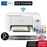 ราคา [โค้ด12CCB1212 คืนCoins 12%] ปริ้นเตอร์อิงค์เจ็ท Epson L3256 - L3250 Print /Scan /Copy /Wifi หมึกแท้พร้อมใช้งาน (13118901411)