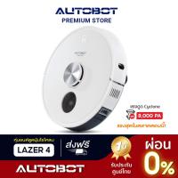 ราคา AUTOBOT หุ่นยนต์ดูดฝุ่น ถูพื้น แบบ Y โรบอทแรงดูดสูงสุดตอนนี้ รุ่น LAZER mark 4 Cyclone 8000 PA (1948041155)