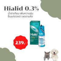 ราคา Hialid 0.3% น้ำตาเทียม เพิ่มความชุ่มชื่นแก่ดวงตา ลดตาแห้ง สำหรับสัตว์เลี้ยง (21748861671)