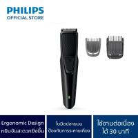 ราคา Philips Personal เครื่องตกแต่งหนวดเครา พร้อมหวีแต่งเครา Beard Trimmer BT1233/14 (13058498226)