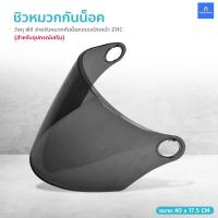ราคา ชิวหมวกกันน็อคสีดำ ZHC กระจกหมวกกันน็อค อุปกรณ์เสริมหมวกกันน็อค (10485985023)