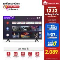 ราคา ✅ส่งฟรี!![รับประกัน1ปี] ABL Smart TV LED สมาร์ททีวี ขนาด 32 นิ้ว Full HD ดู Youtube Netfilx Disney โหลดแอพเพิ่มไ (3642131417)
