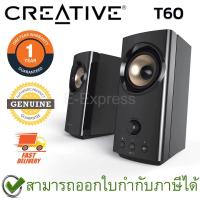 ราคา Creative T60 Hi-Fi 2.0 Desktop Speakers with Clear Dialog and Surround ลำโพงคอมพิวเตอร์ ของแท้ ประกันศูนย์ 1ปี (21218812392)