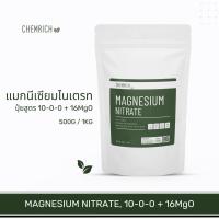 ราคา 500G/1KG แมกนีเซียมไนเตรท 10-0-0 + 16MgO (ปุ๋ย แมกนีเซียมไนเตรต) / Magnesium nitrate - Chemrich (16786387719)