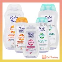 ราคา ออยล์บำรุงผิว Babi Mild Ultra Mild Baby Oil 100 หรือ 200 ml/ เบบี้ออยล์/ เบบี้มายด์/ BabiMild (8368168706)