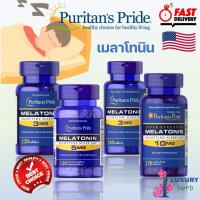 ราคา melatonin 3/5/10 mg, 120/240 tablets/capsules (20600037255)