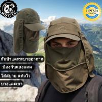 ราคา Musion - หมวกกันแดด หมวกกัน UV, หมวกกีฬากลางแจ้ง ปิดหมด 360 องศา ไม่กลัวแดด อีกต่อไป (8279182610)