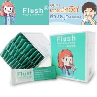 ราคา [เกลือ 30 ซอง] Flush Nasal and Sinus Wash (ล็อตใหม่สุด 27/9/24) เกลือ สำหรับล้างจมูก (15283960168)