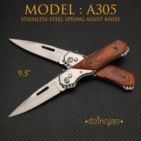 ราคา MODEL : A305 มีดพับสปริง ดีดไว ด้ามไม้ สีน้ำตาลแดง ขนาดเล็ก / กลาง / ใหญ่ (10787346054)