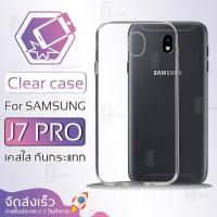 ราคา Qcase - เคสใส Samsung Galaxy J7 Pro ผิวนิ่ม เคสมือถือ กันกระแทก Soft TPU Clear Case ซัมซุง เจ7 โปร เคสโทรศัพท์มือถือ (6401839838)