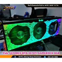 ราคา การ์ดจอ Nvidia GTX RTX :: 3070ti 8g// 3060Ti 8g // 2060s 8g // GTX1080Ti 11G // GTX1070 8g // 1060 6g มือสอง (19554993055)