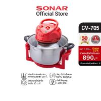 ราคา SONAR หม้ออบลมร้อน 12 ลิตร 1300 วัตต์ หม้ออบ หม้ออบขดลวด หม้อทอด electric pot เตาอบ Convection Air Fryer เตาอบขนมปังขนาดเล็ก เต (197268479)