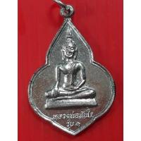 ราคา เหรียญหลวงพ่อทันใจ รุ่น1 วัดพระบรมธาตุ อ. บ้านตาก จ. ตาก เหรียญที่2 (13721459027)