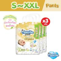 ราคา [ยกลัง] MamyPoko Pants Super Premium Organic size S-XXL*3 packs (แพ็คเกจใหม่) (2695127098)