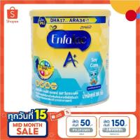 ราคา Enfalac a+ soy care 366g เอนฟาแลคเอพลัส ซอยแคร์ ถั่วเหลือง (10931108579)
