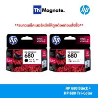 ราคา [หมึกพิมพ์อิงค์เจ็ท] HP 680 [F6V26AA] INK TRICOLOR + HP 680 [F6V27AA] INK BLACK (ดำ+สี) - 2 กล่อง (2396287732)