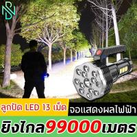 ราคา ⚡️ยิงไกล 99,000 เมตร⚡️ไฟฉาย ไฟฉายแรงสูง แท้ ไฟฉายแบบชาร์จ ไฟฉายแรงสูง ไฟฉาย led ชาร์จได้ ไฟฉายสว่างมากๆ ไฟฉายพกพาจิ๋ว (12597749741)