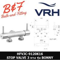 ราคา (31.12) VRH = HFVJC-9120K16 STOP VALVE 3 ทาง แบบวาล์วคู่ รุ่น BONNY ( 9120K16 ) (11988153730)